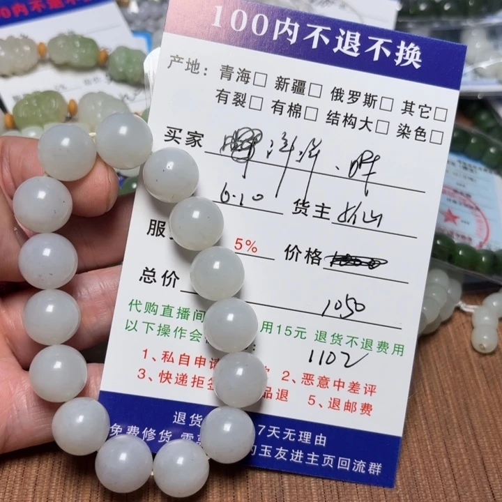 手链未镶嵌和田玉洋***A手链