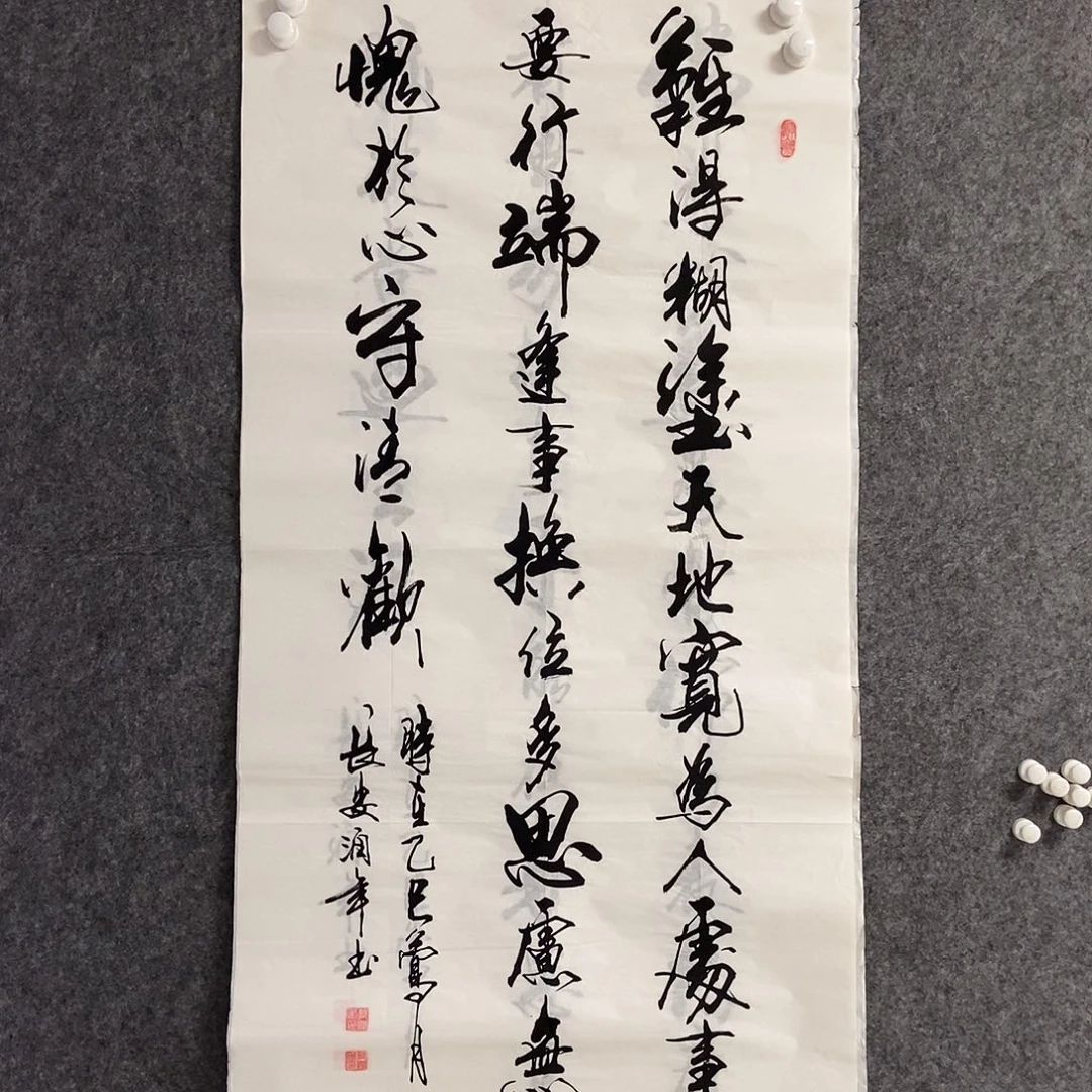 书法老师书画作品