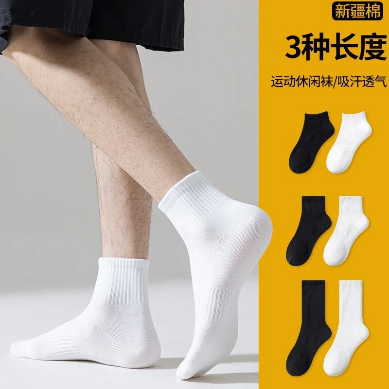 新疆棉男生薄袜子夏季四季吸汗透气防臭中长筒运动篮球纯色棉短袜