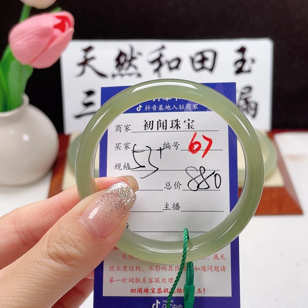 未镶嵌手镯和田玉