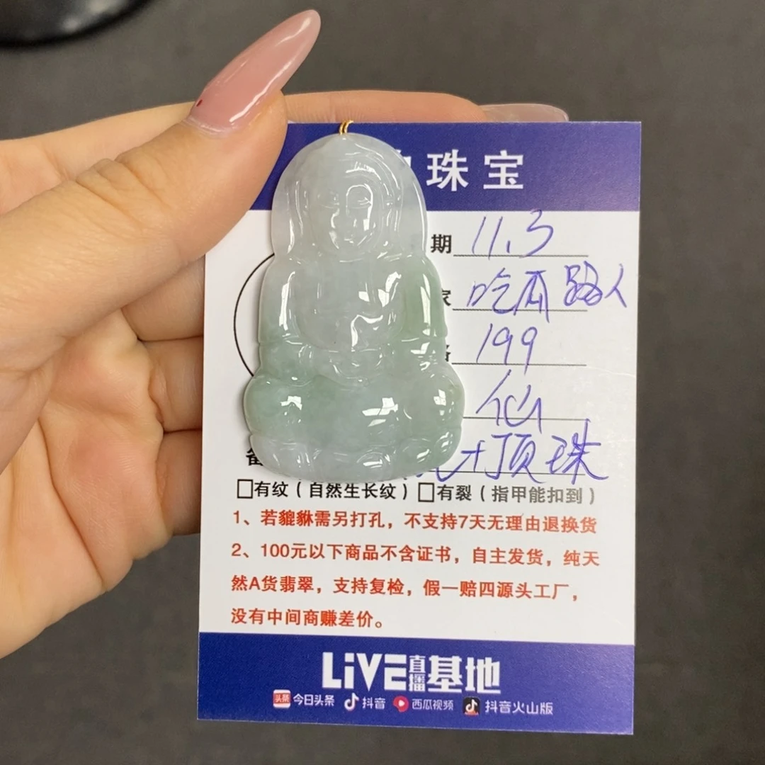 颈饰未镶嵌翡翠吃**人观音