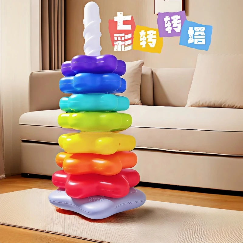 彩虹转转乐叠叠乐婴幼儿益智早教转转塔旋转套圈手眼协调拼高玩具