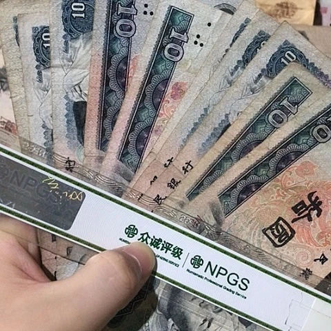 10张退市旧票福利品8010