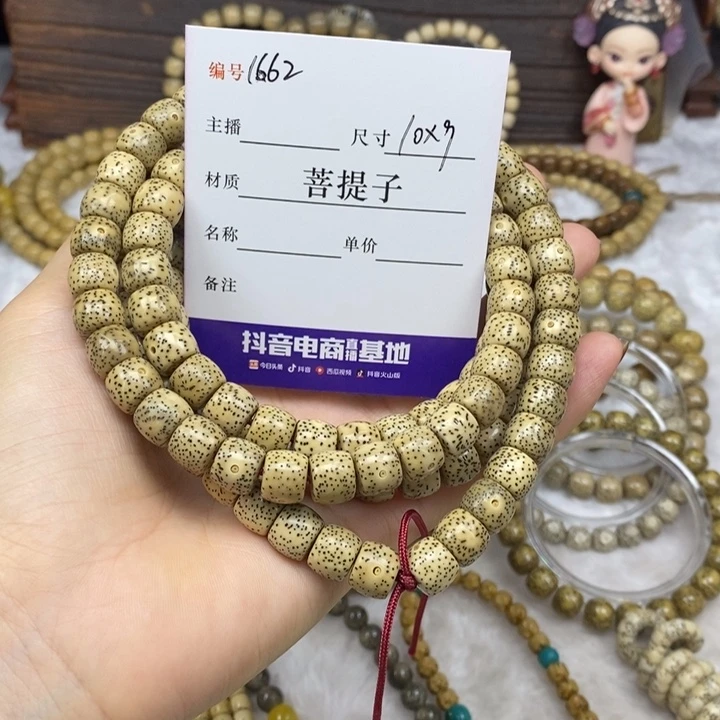 星月菩提手串10✖️9直切，1662