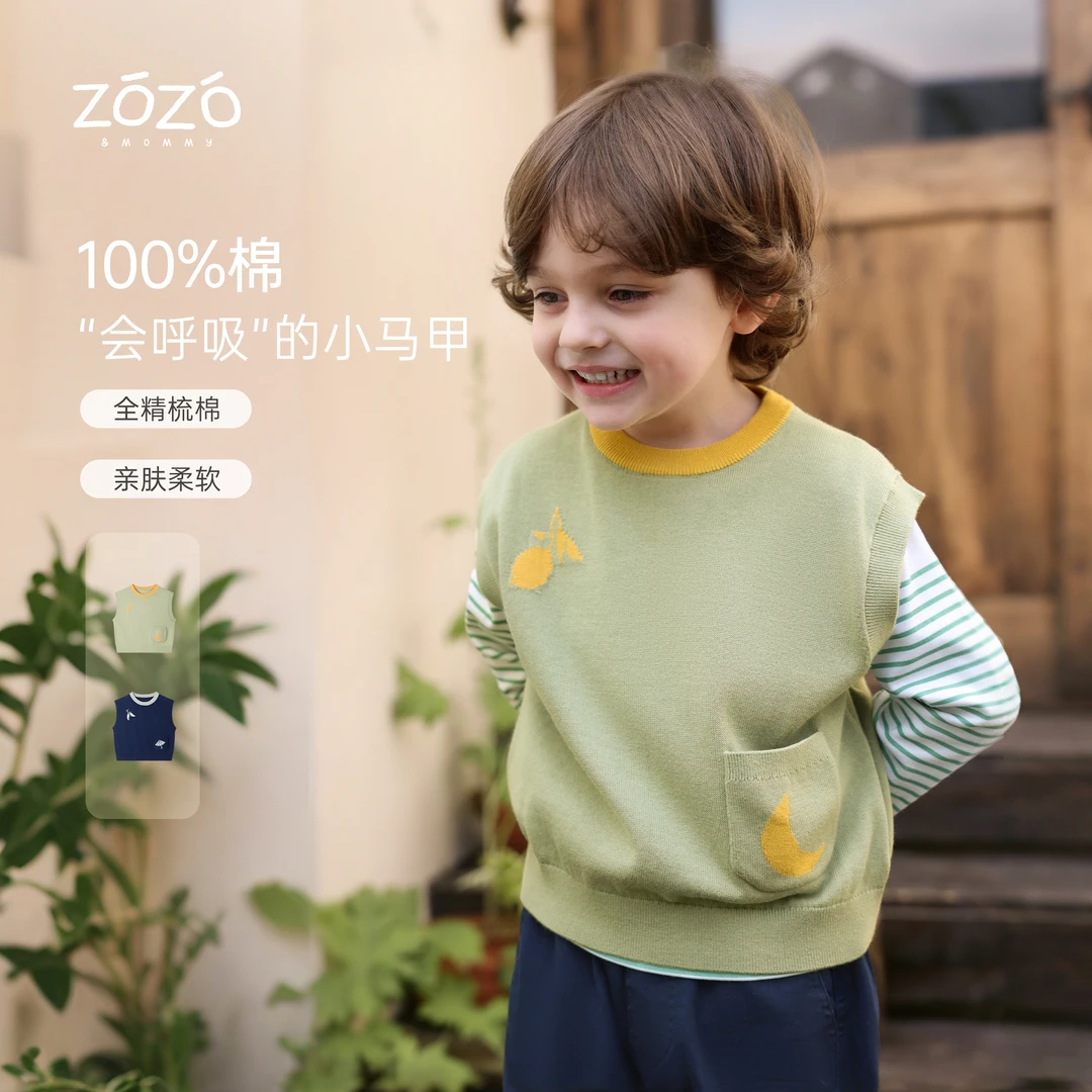 【福利款】ZOZO&MOMMY左悠【唤醒春日】纯棉撞色圆领针织提花儿童马甲