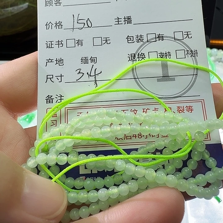 项链未镶嵌翡翠链子