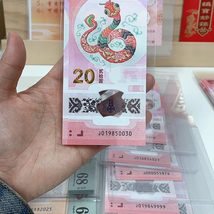 塑料蛇钞-0030——————-