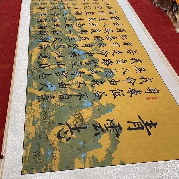 书法青云志卷轴雷伟江山轴205✖️55厘米左右