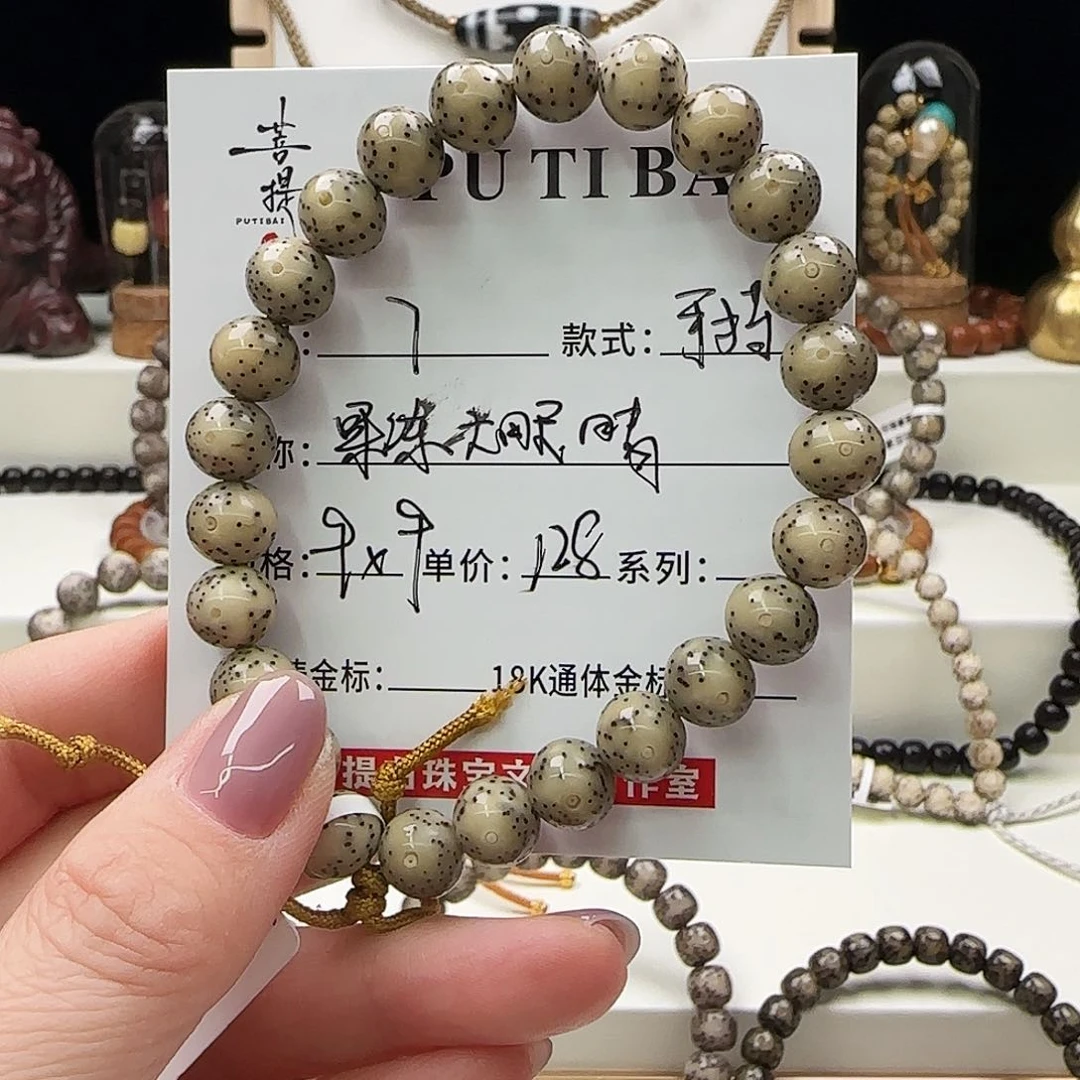 星月菩提手串菩提星月