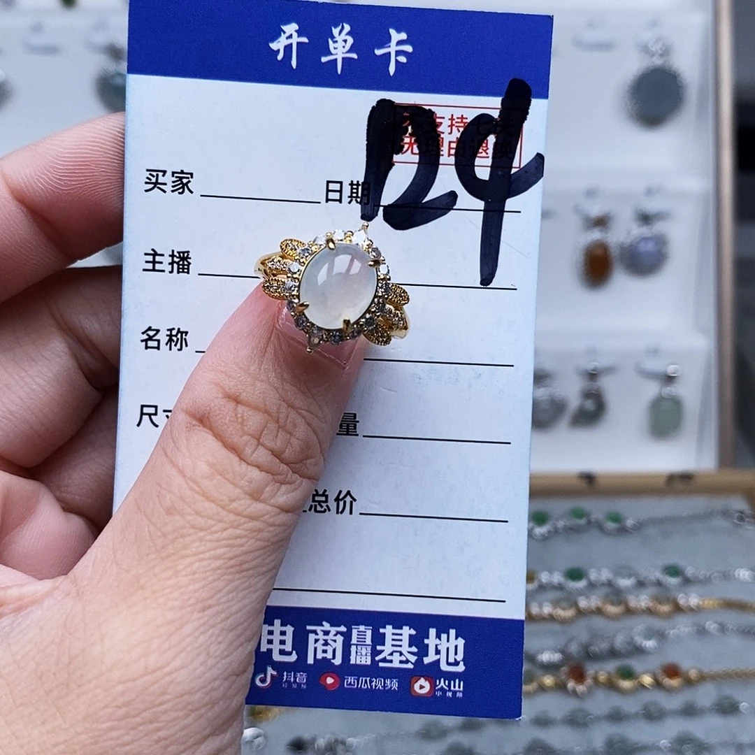 未镶嵌戒指翡翠戒指