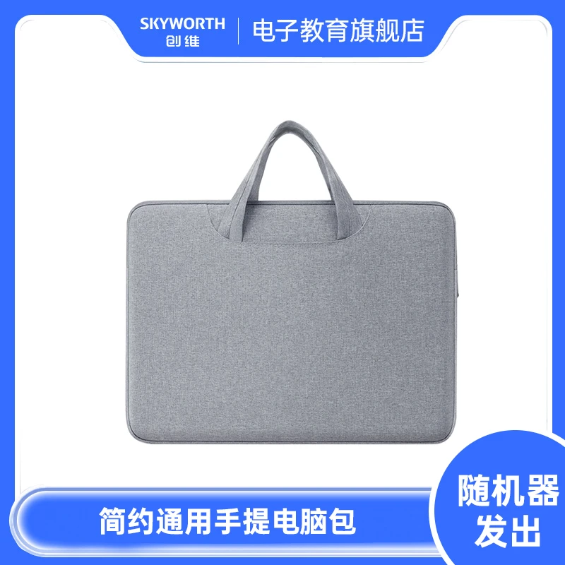 【赠品】通用手提电脑包