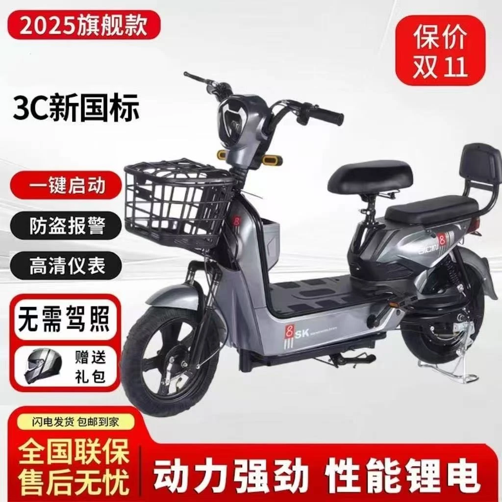 ZZ金鹰新国标电动自行车男女代步通勤