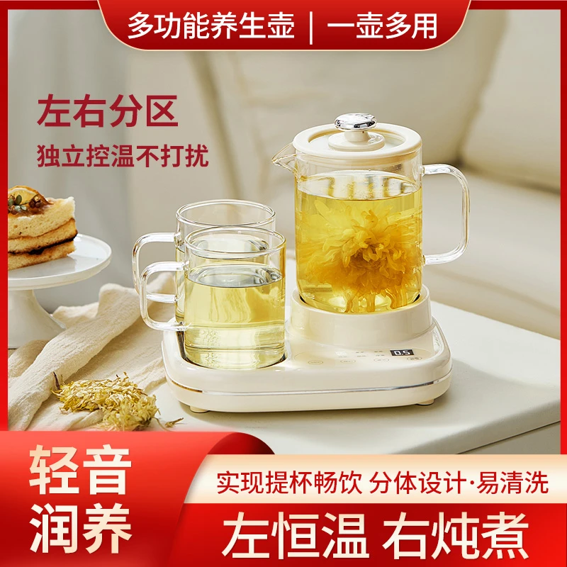 米栗熊养生壶家用分体式煮茶多功能预约保温办公室电热水壶送礼