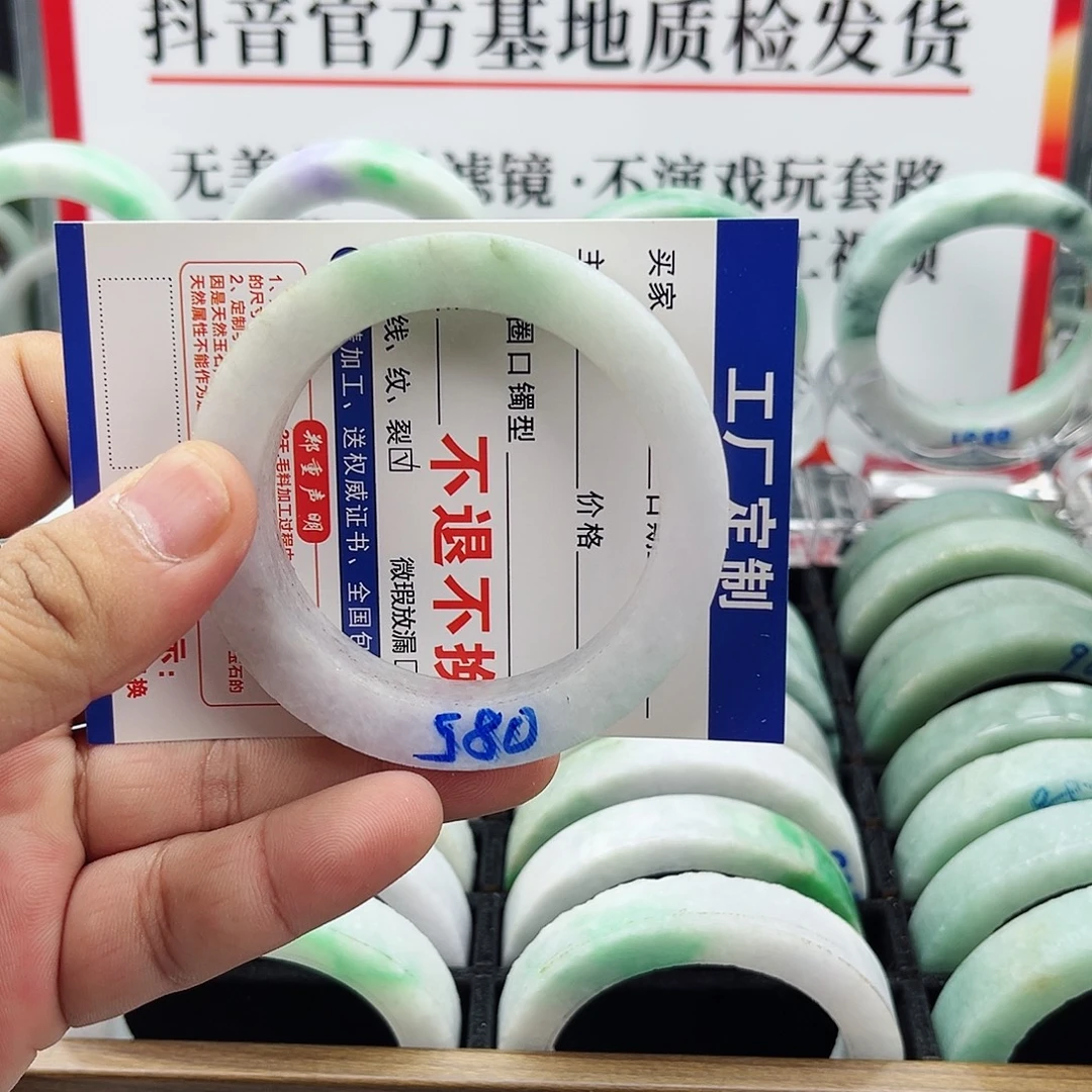 定制翡翠未镶嵌53-56