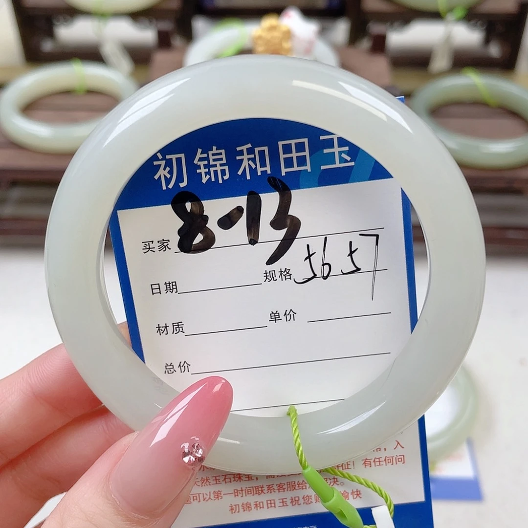 未镶嵌手镯和田玉
