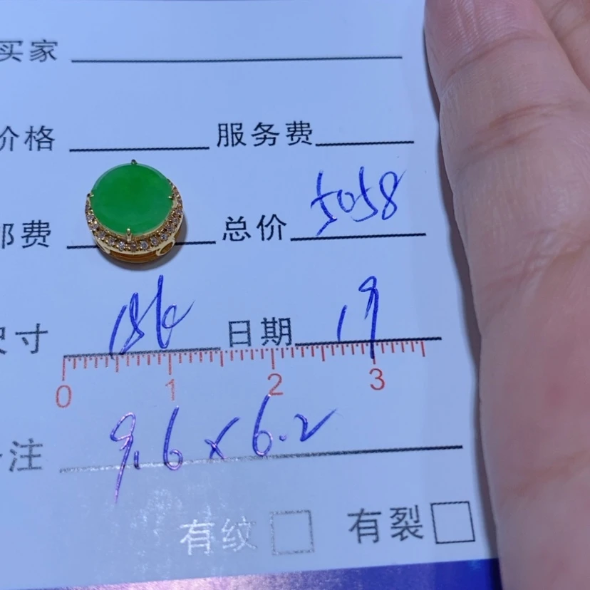 【闪购商品】颈饰18K金镶嵌翡翠✨*星