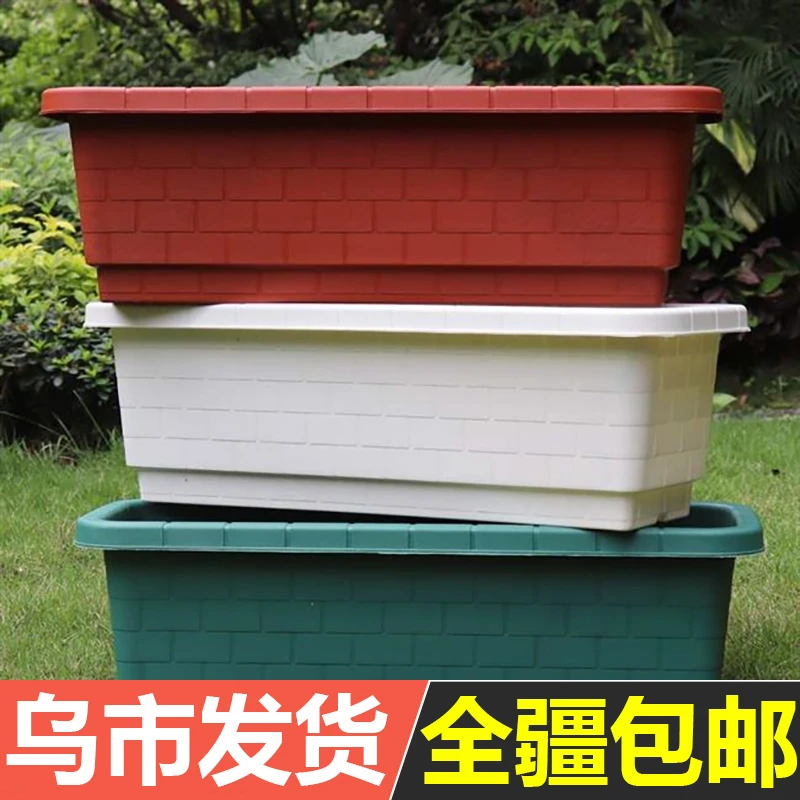 阳台种菜盆家庭阳台种菜神器大号塑料长条花盆槽盆栽蔬菜种植盆