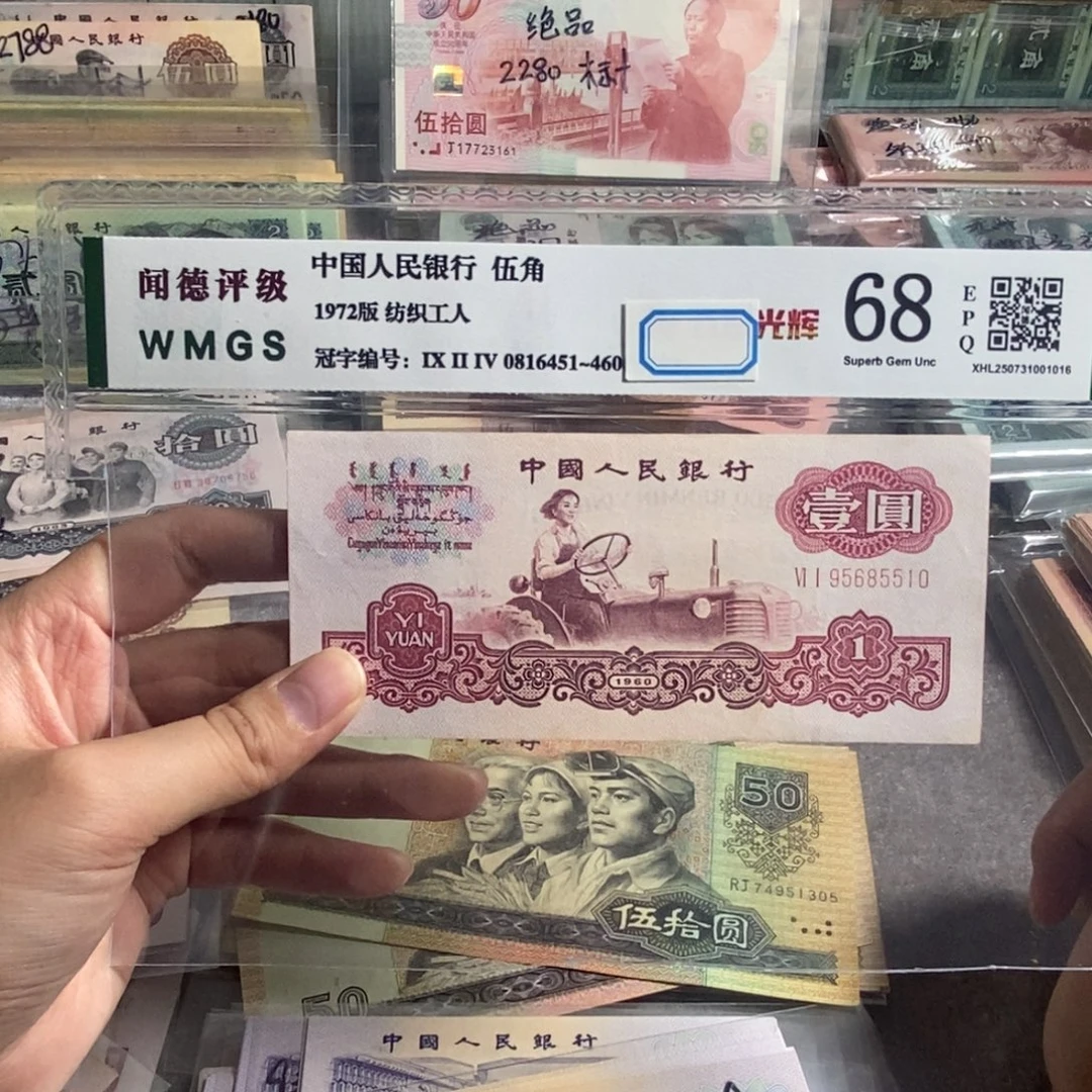 三版拖拉机一张。无四七的 全新直版原票