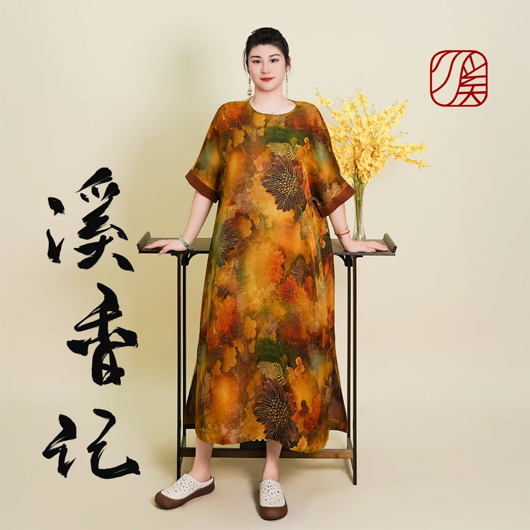 【金色时光】2025年新款100%桑蚕丝香云纱花萝大码袍子