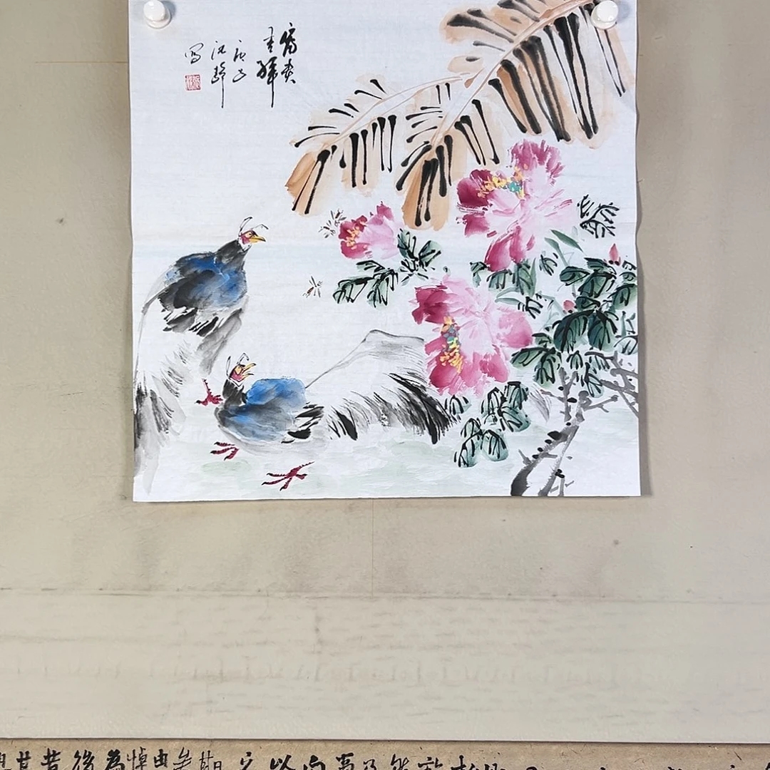 国画317 牡丹等植物生长于这里生长