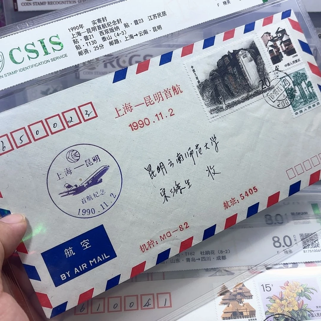 首航封上海昆明一个