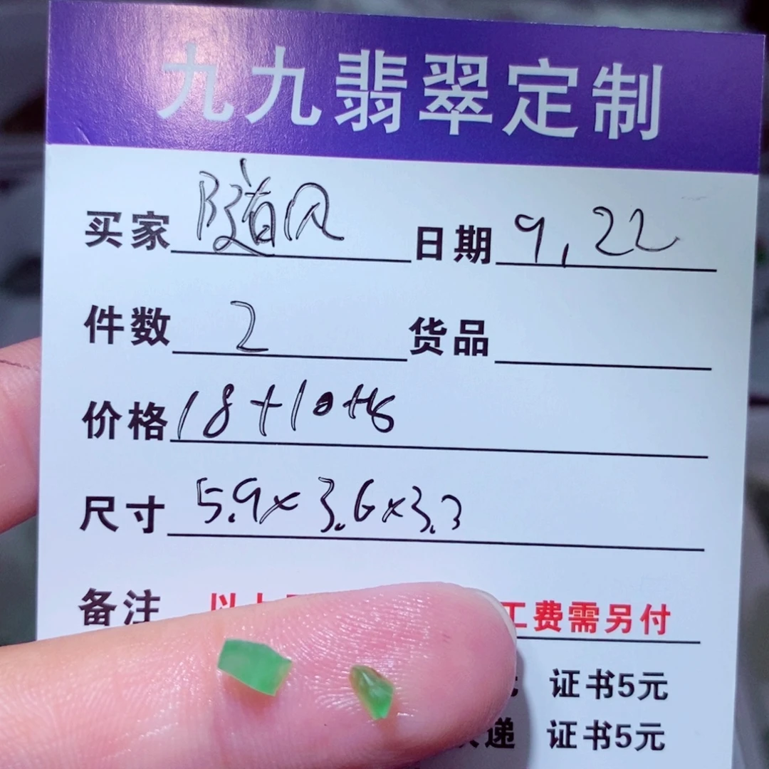 随***飘未镶嵌定制翡翠缅甸天然a货翡翠