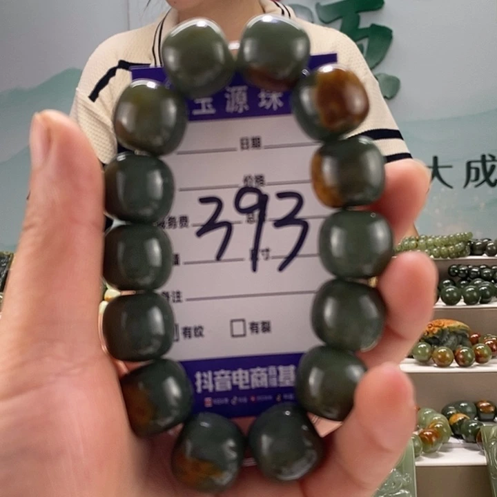 手链未镶嵌透闪石质玉w****6微瑕