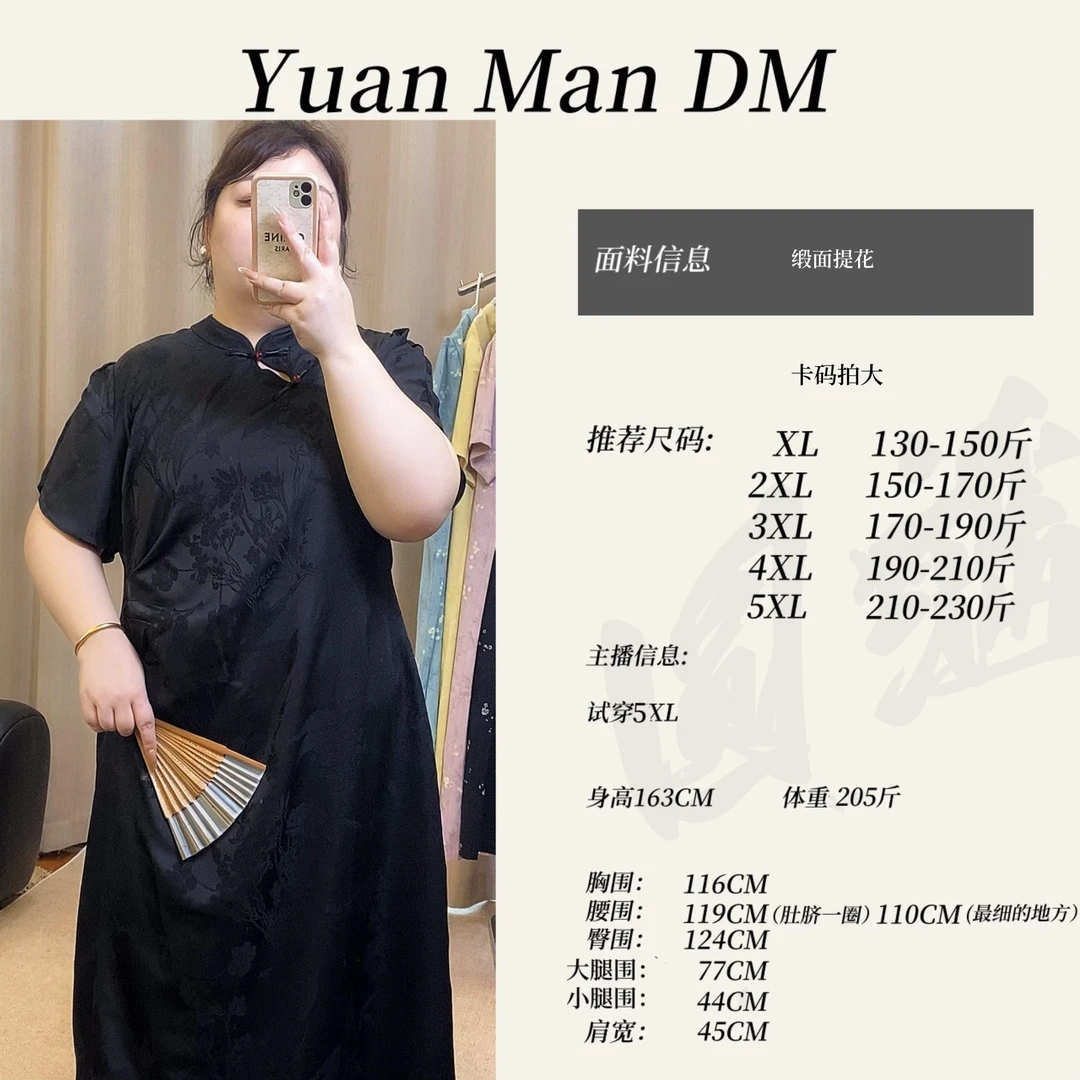 【圆满】大码女装新中式日常改良旗袍胖MM2025夏新款气质提花连衣裙