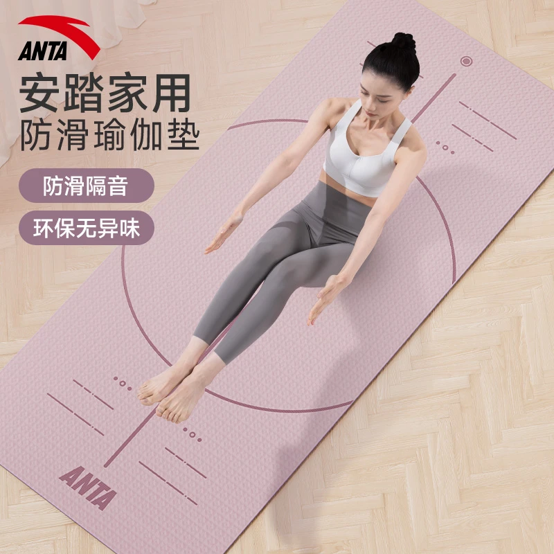安踏运动垫2025新款专业防滑加厚瑜伽垫家用健身垫女士训练专用垫