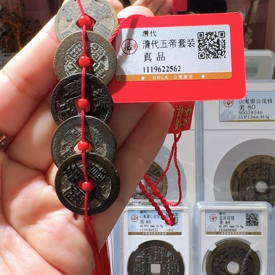 聊***古铜Li清五帝开盒不退不换