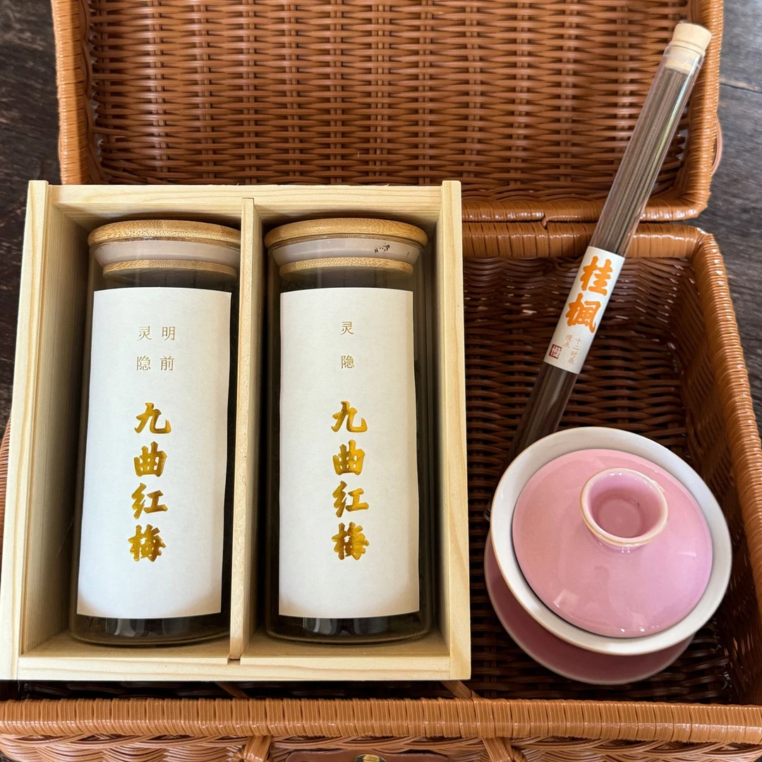 【小金专属】九曲红梅茶叶盖碗礼盒
