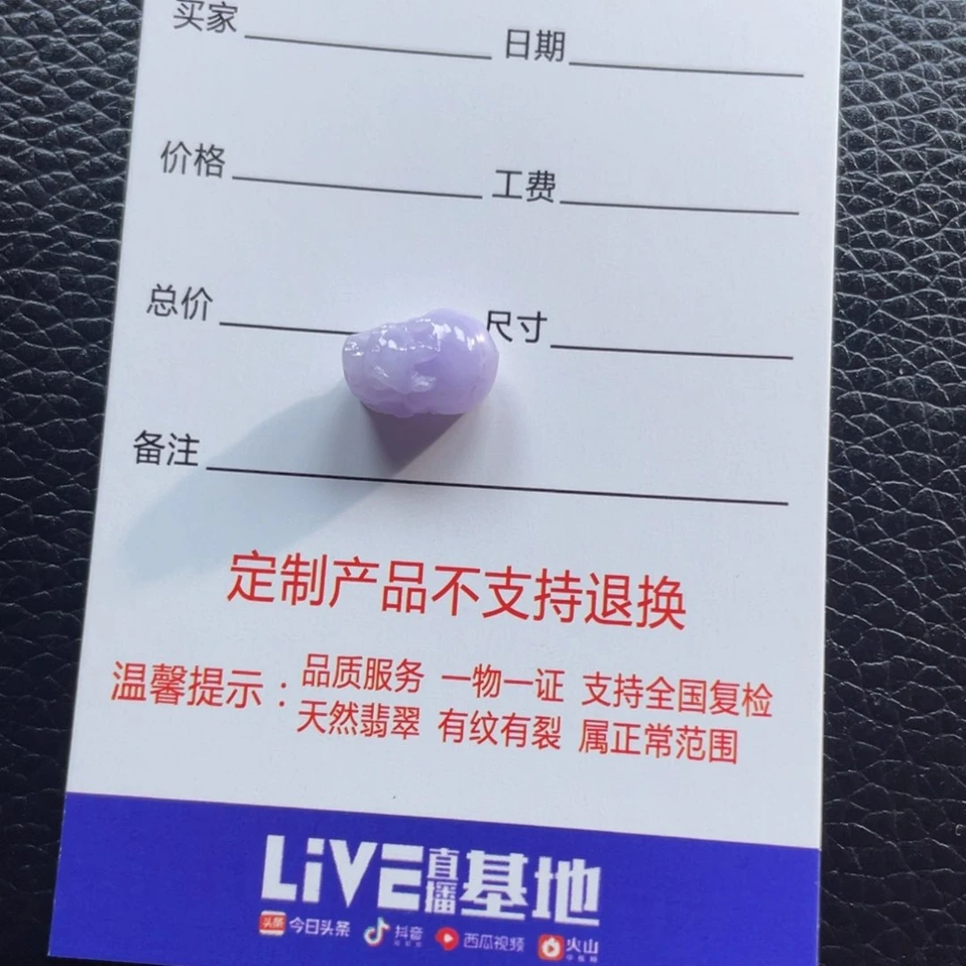 定制翡翠未镶嵌媛*