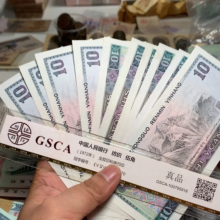 退市人民币10张如图