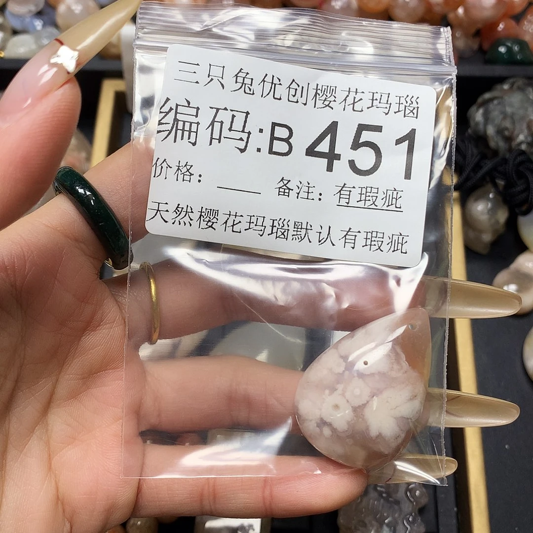 玛瑙/玉髓樱花合金?**?