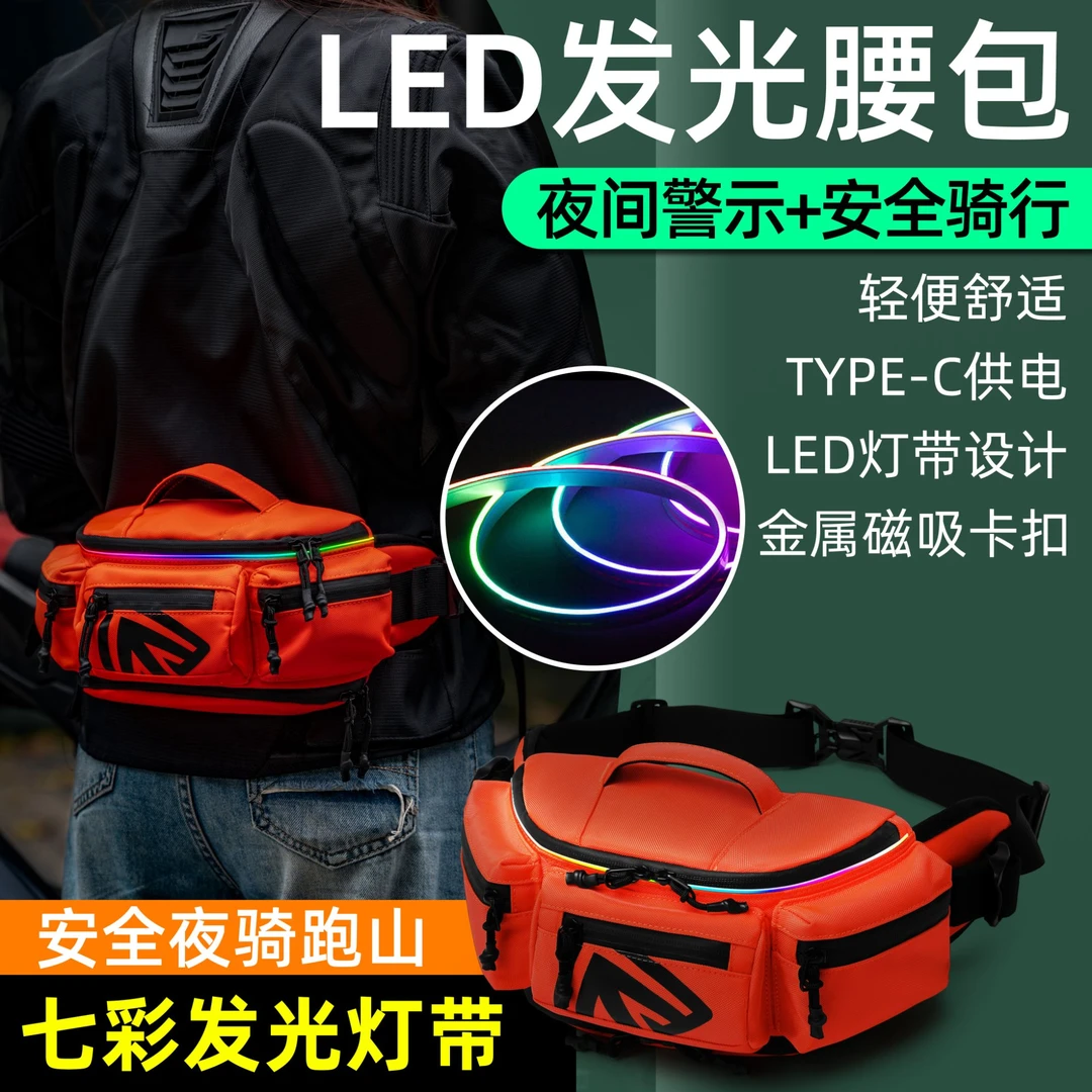 ALBERS/艾伯斯LED发光骑行腰包摩托车胸包机车户外背包摩旅防水包