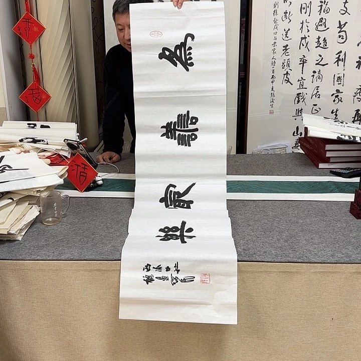 书法胡绥民书法作品