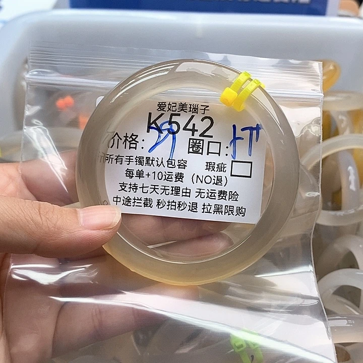 L***炫玛瑙/玉髓手镯未镶嵌542