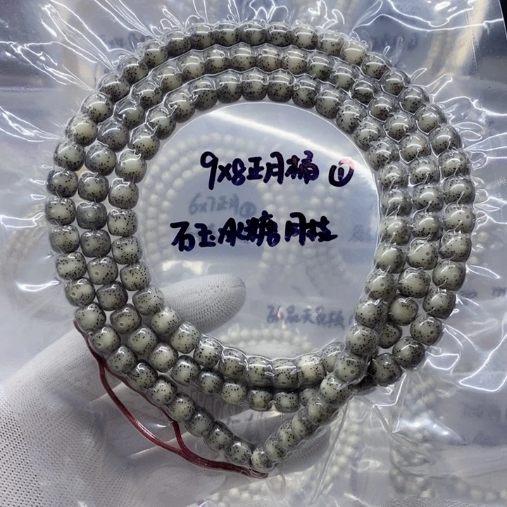 吊坠星月菩提8.8桶型 石玉冰糖 正月