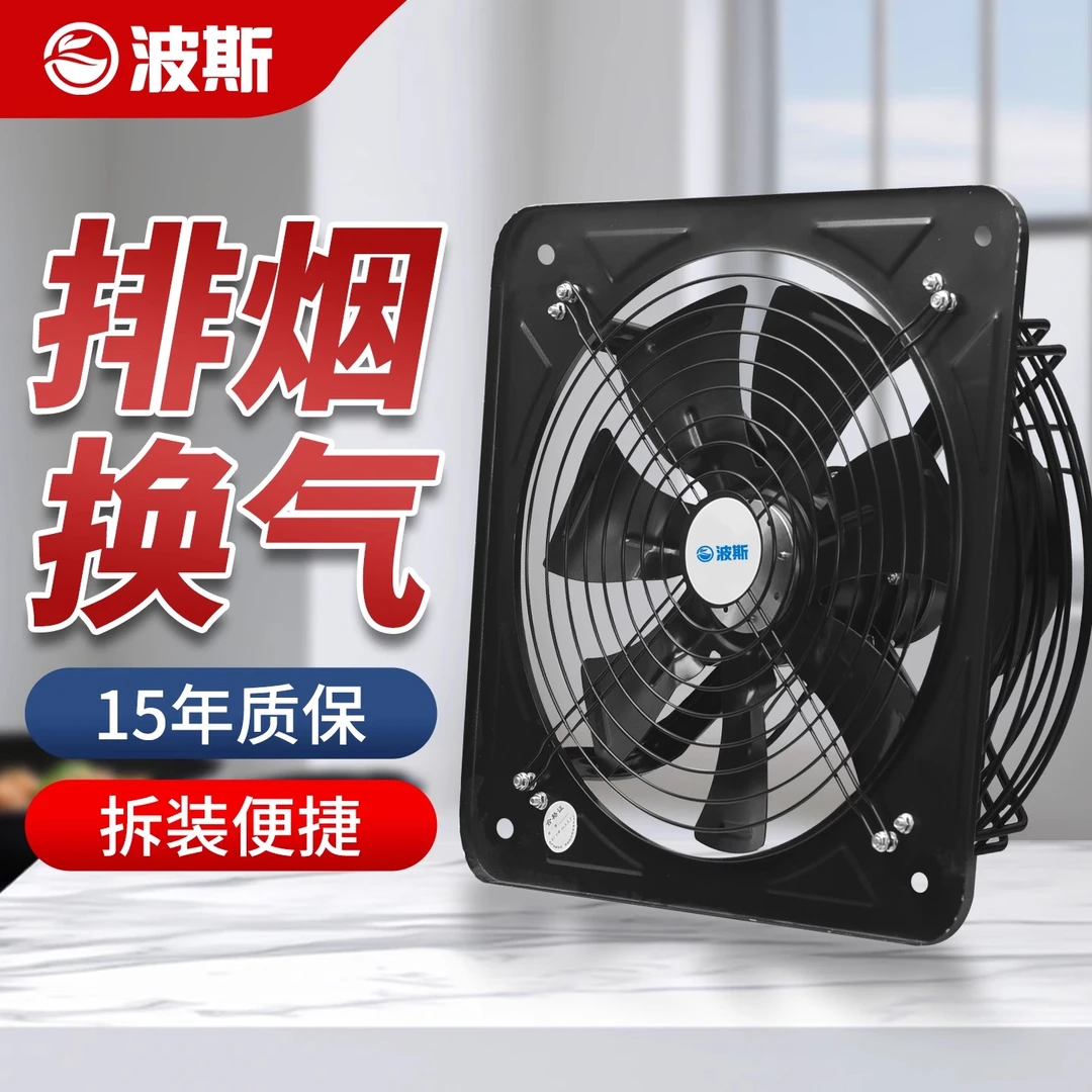 家用排气扇厨房油烟扇强力抽油烟机排风扇窗式换气扇抽烟排烟神器