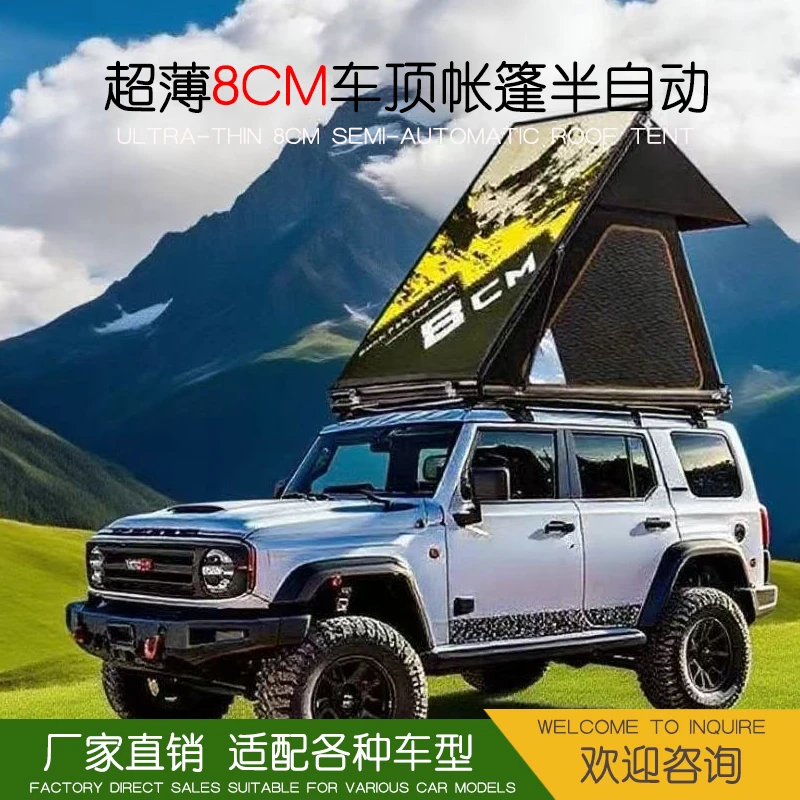 超薄8cm车顶帐篷炭纤维硬升顶铝合金外壳半自动SUV越野车车载帐篷