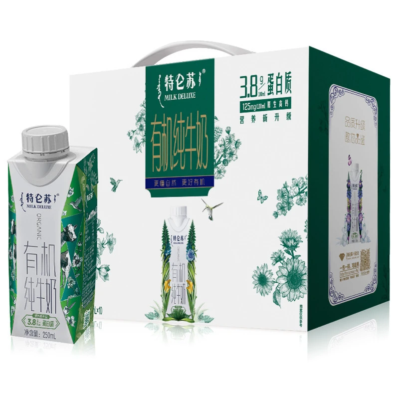 4-6月产【顺丰快递次日达】蒙牛特仑苏有机纯牛奶250ml*10盒/箱礼盒装