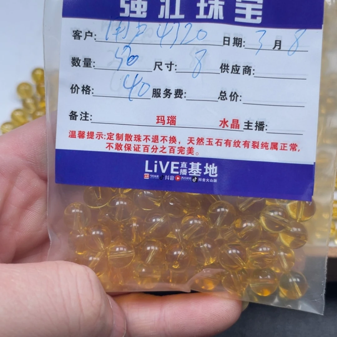 【闪购商品】玛瑙/玉髓珠宝半成品未镶嵌用****1