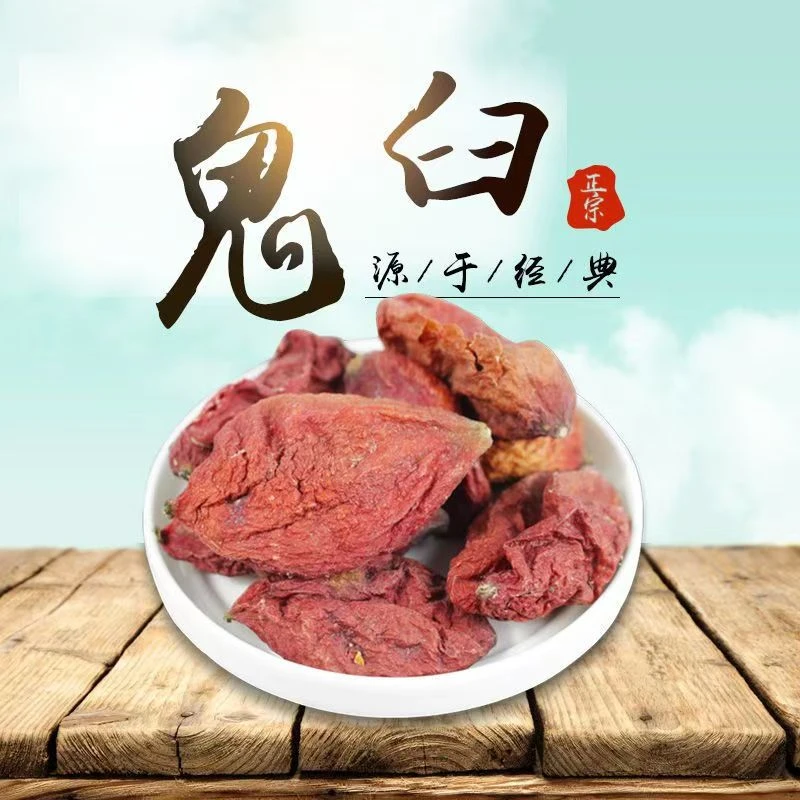 西藏桃儿七山货 鬼臼果中药材西藏精选无硫干鬼臼果正品 免费磨粉