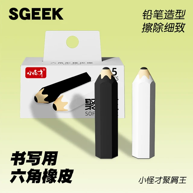 小怪才铅笔橡皮擦小学生三角无屑专用干净不易留痕擦字成条儿童幼