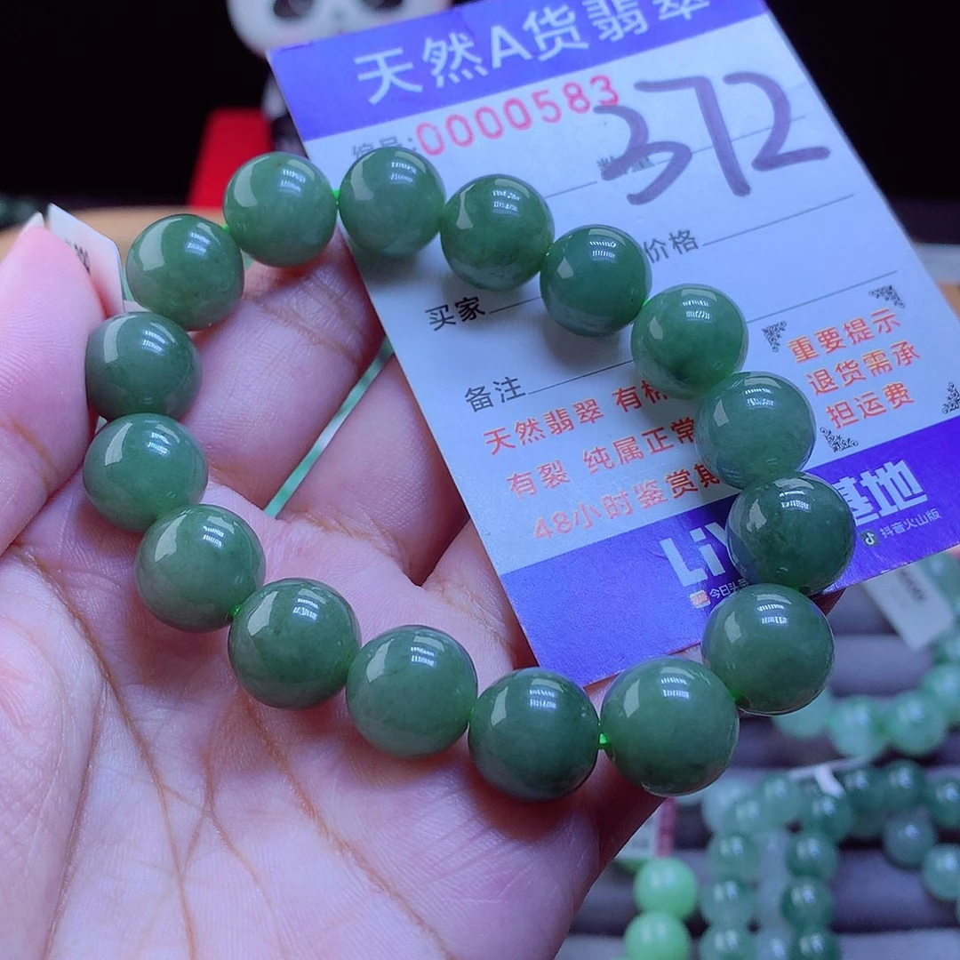 未镶嵌手链翡翠手串12.6