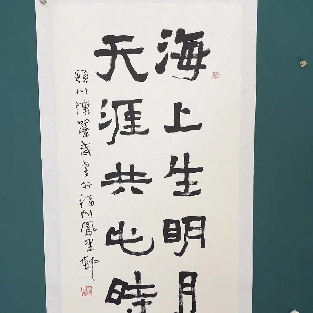 传统文化艺术 海上