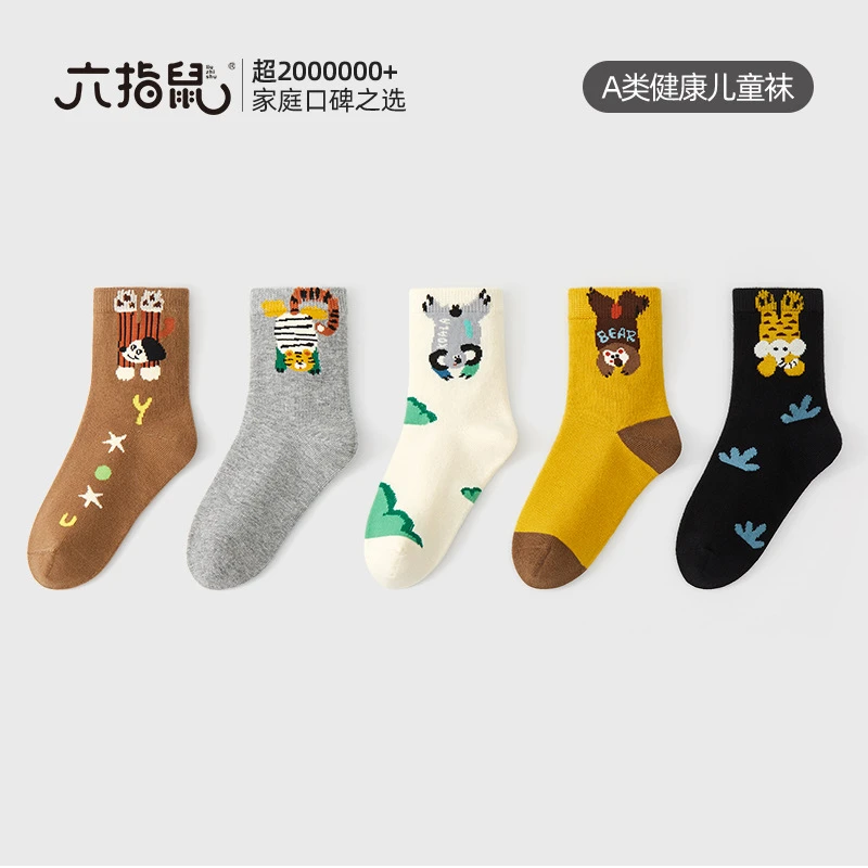 [5双装]儿童袜子男宝宝春秋款中大童秋冬季卡通中筒棉袜纯棉秋季