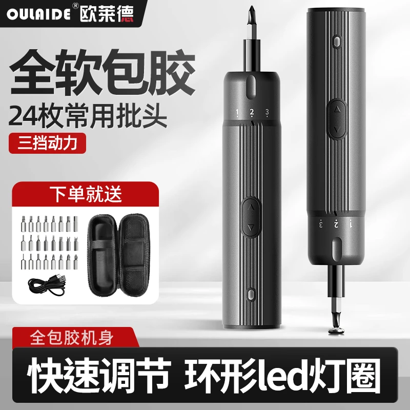 【三挡调节】直柄电动螺丝刀充电式起子机多功能锂电小型电钻家用款