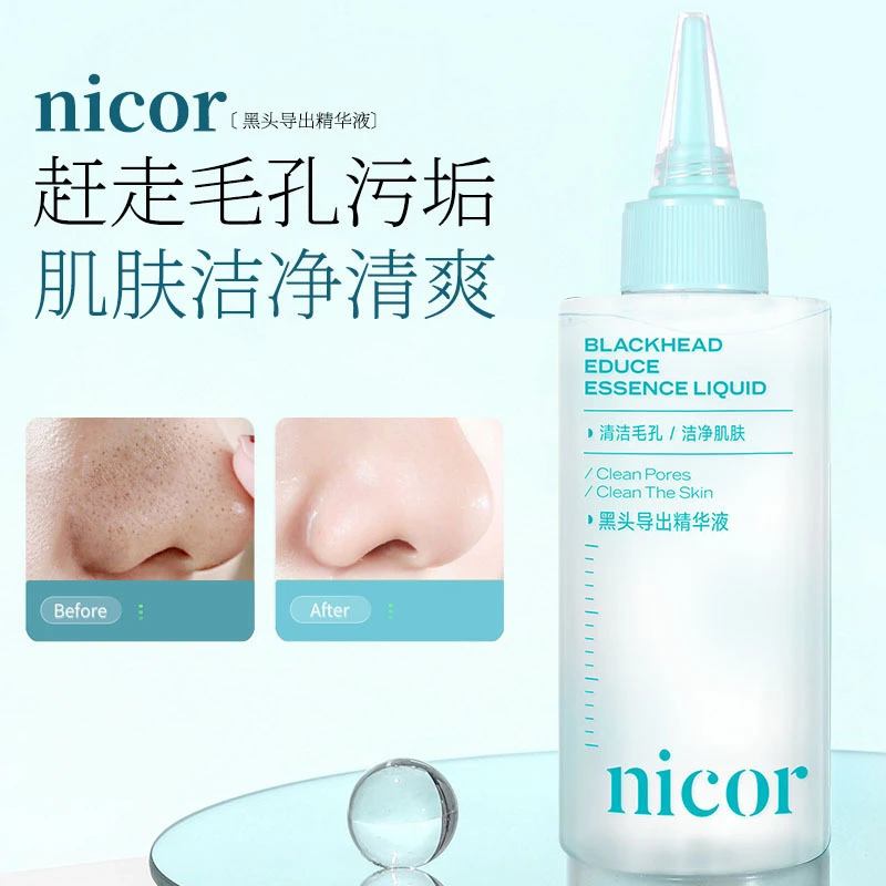 爆款Nicor黑头导出精华液150ml清洁毛孔洁净肌肤毛孔洁净清爽代发