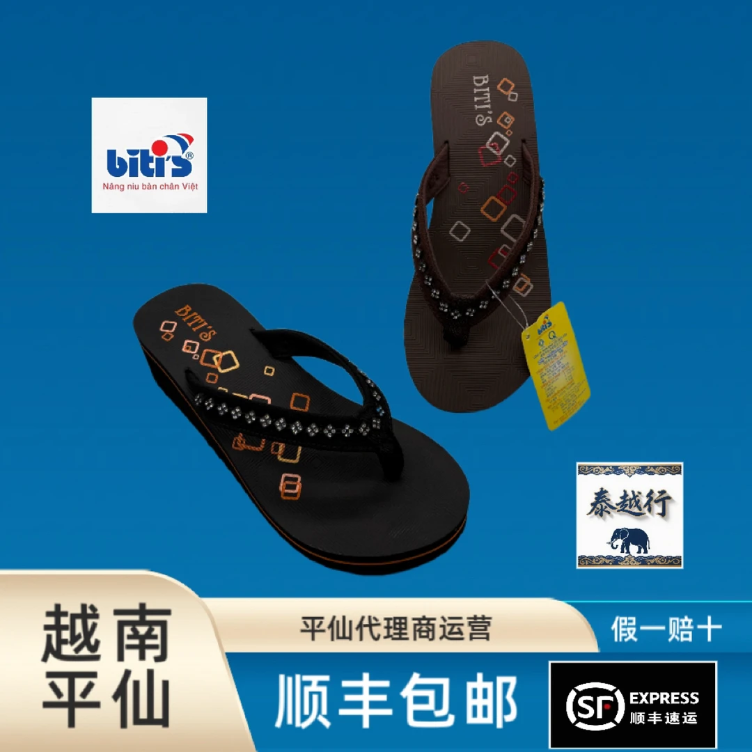 越南平仙原装进口坡跟软底夹脚耐磨5厘米中跟人字拖
